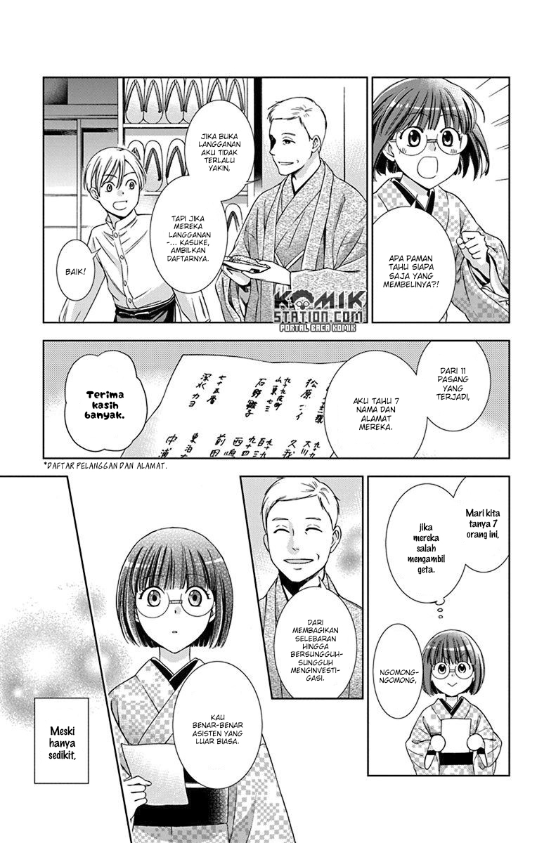 Usotoki Rhetoric Chapter 32 Gambar 20