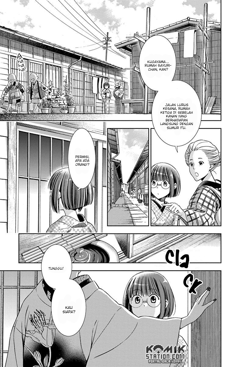 Usotoki Rhetoric Chapter 32 Gambar 23