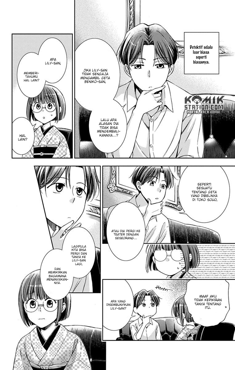 Usotoki Rhetoric Chapter 32 Gambar 28