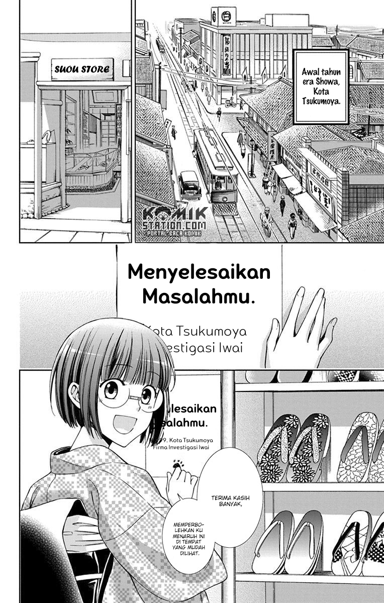 Usotoki Rhetoric Chapter 32 Gambar 3