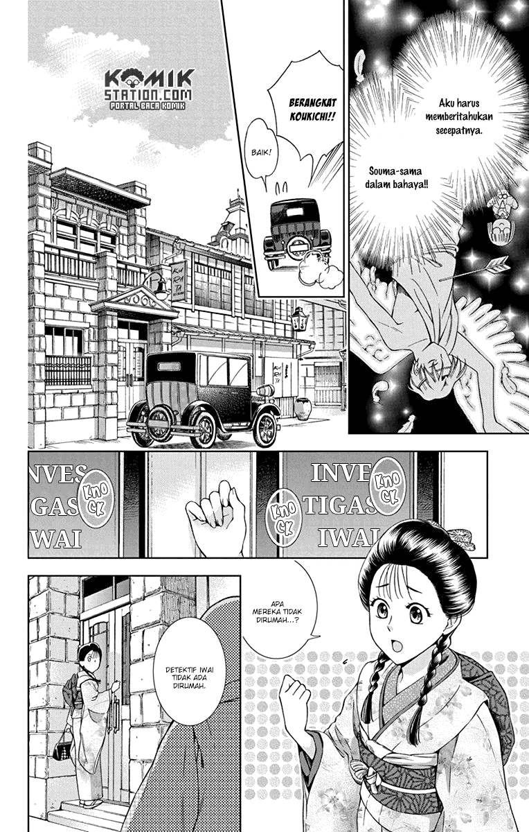 Usotoki Rhetoric Chapter 31 Gambar 11