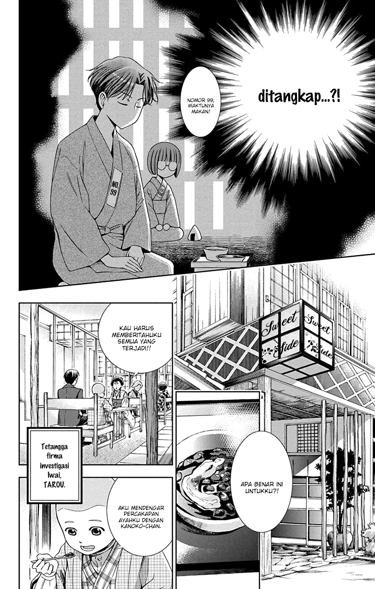 Usotoki Rhetoric Chapter 31 Gambar 13