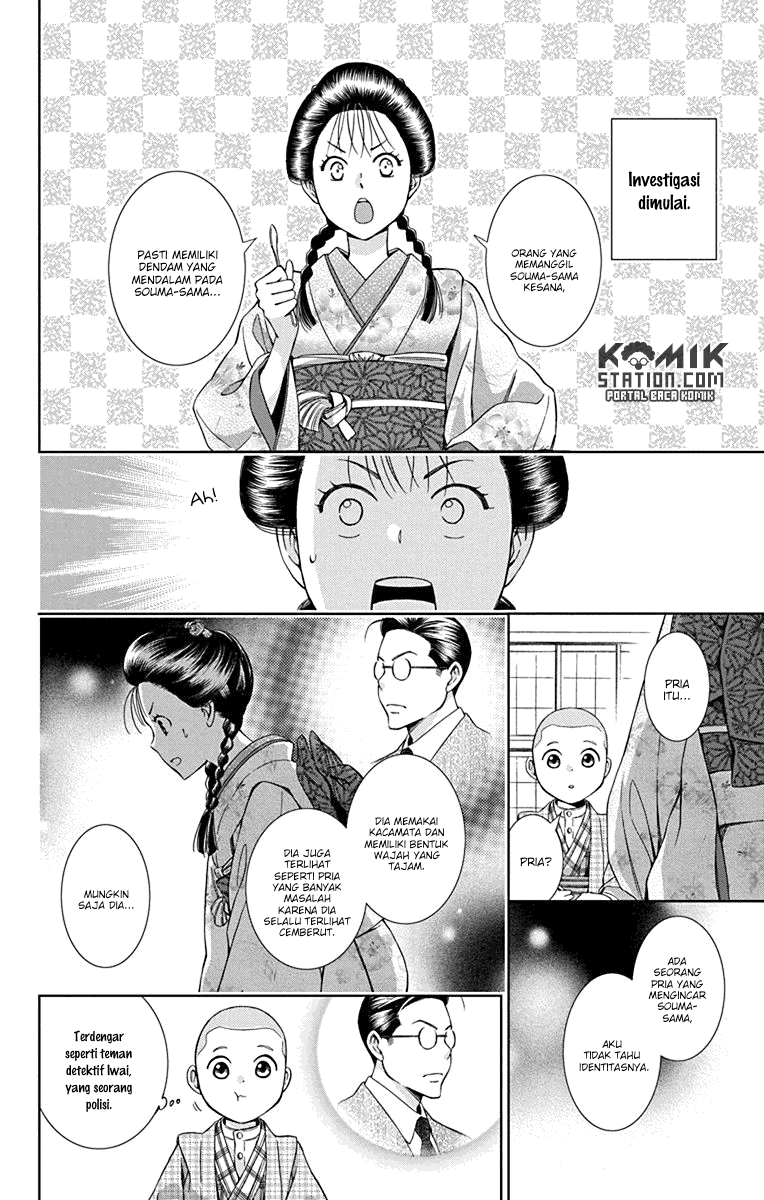 Usotoki Rhetoric Chapter 31 Gambar 17