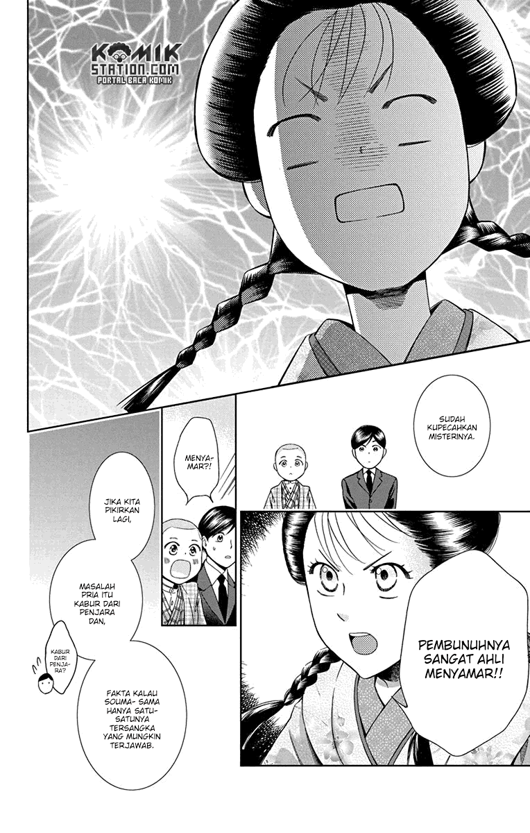 Usotoki Rhetoric Chapter 31 Gambar 19