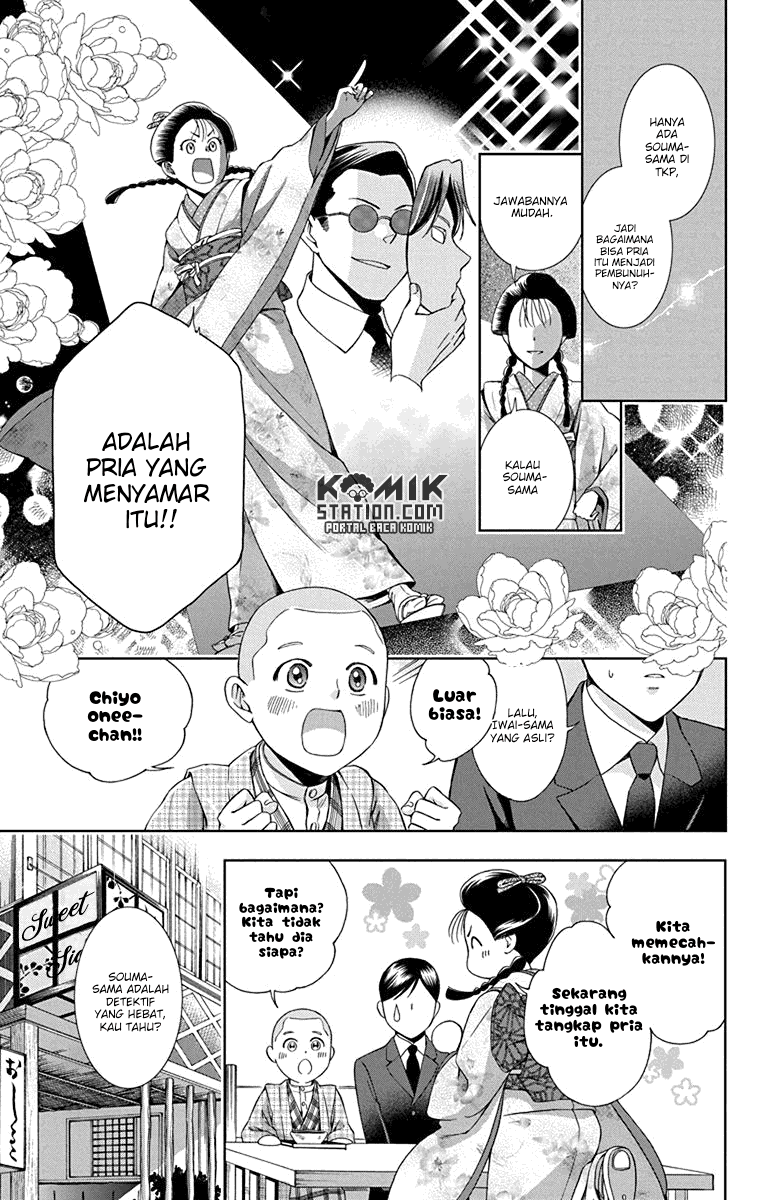Usotoki Rhetoric Chapter 31 Gambar 20