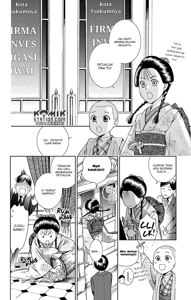 Usotoki Rhetoric Chapter 31 Gambar 21