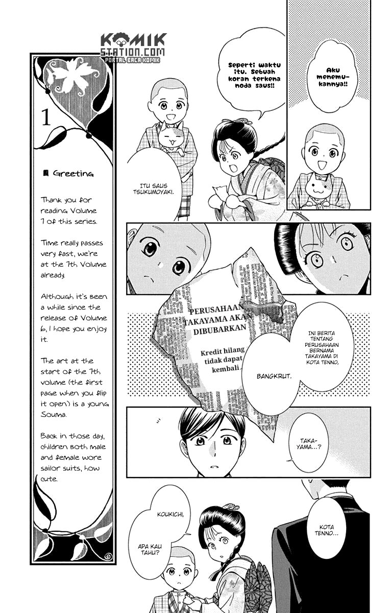 Usotoki Rhetoric Chapter 31 Gambar 22