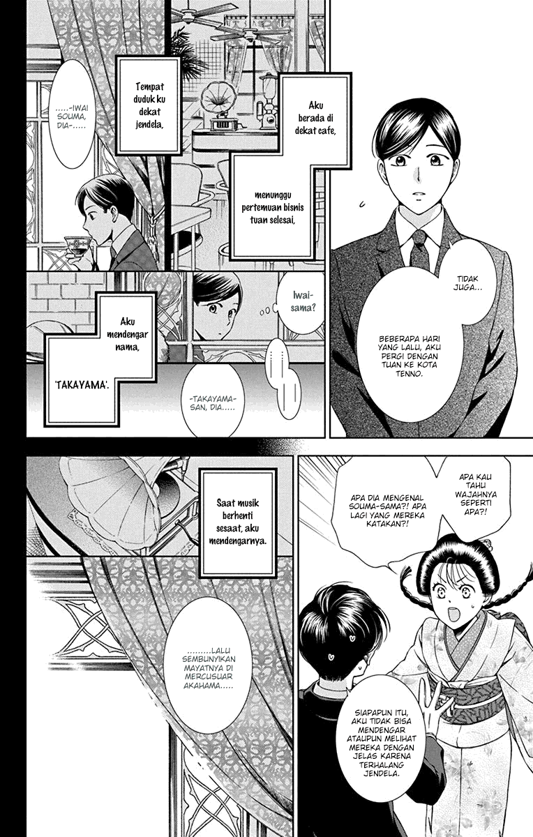 Usotoki Rhetoric Chapter 31 Gambar 23