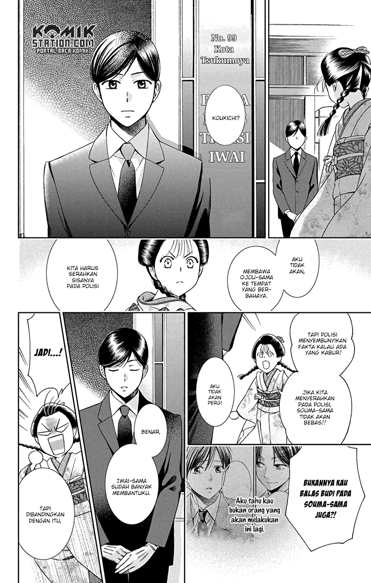 Usotoki Rhetoric Chapter 31 Gambar 25