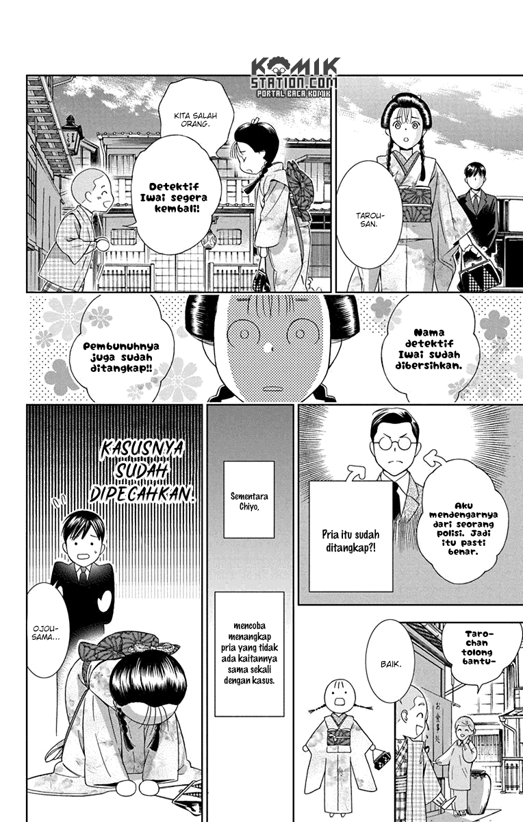 Usotoki Rhetoric Chapter 31 Gambar 39