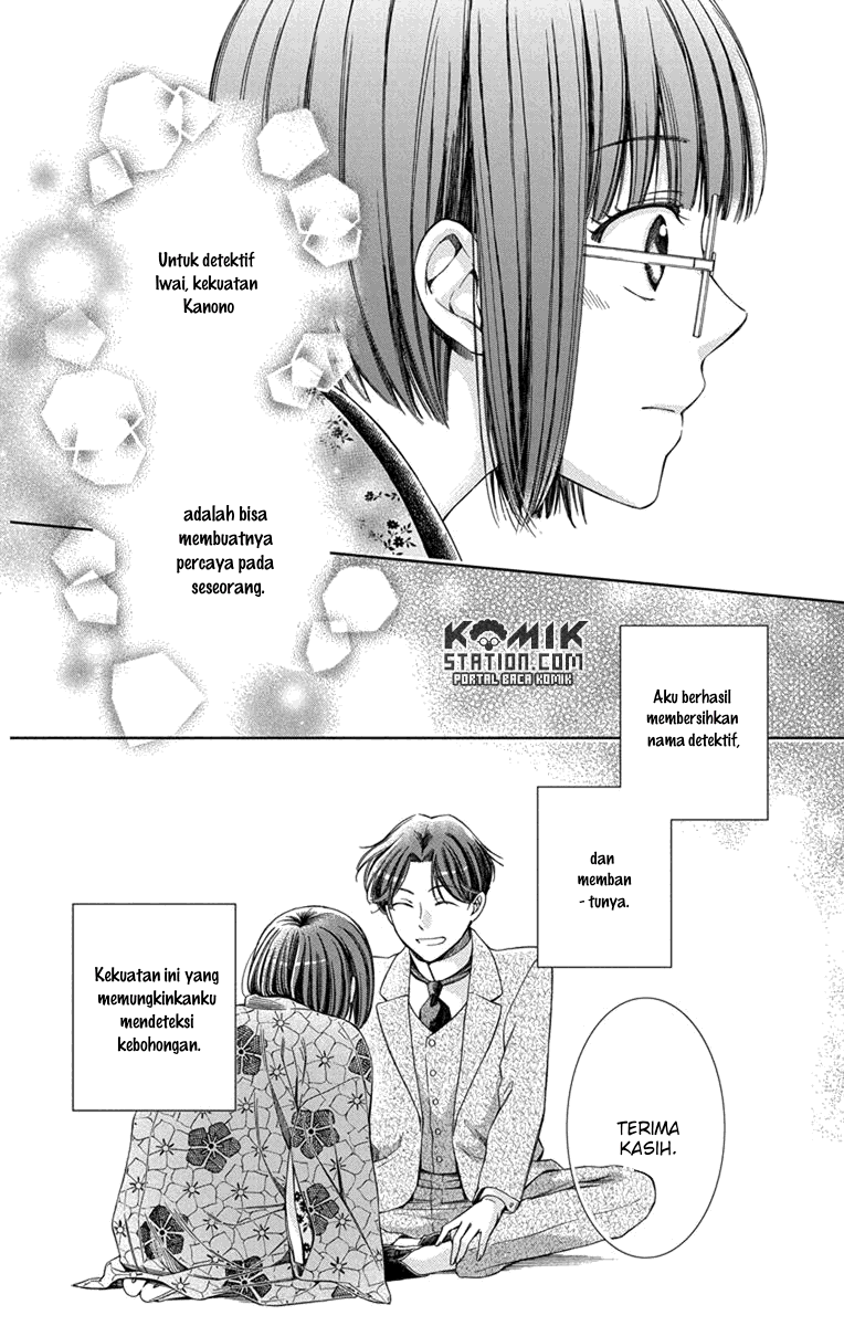 Usotoki Rhetoric Chapter 30 Gambar 11