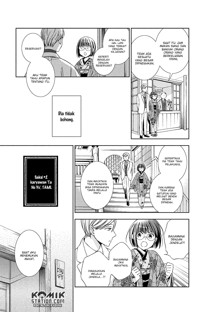 Usotoki Rhetoric Chapter 29 Gambar 9