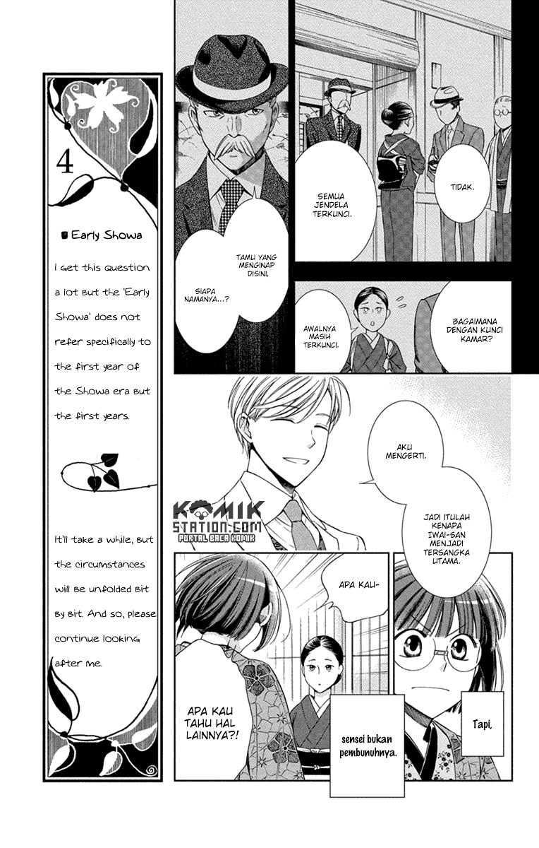 Usotoki Rhetoric Chapter 29 Gambar 11