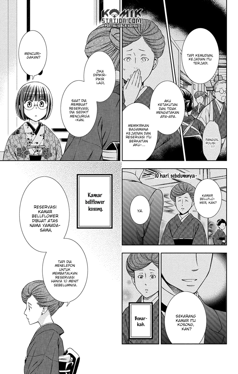 Usotoki Rhetoric Chapter 29 Gambar 17