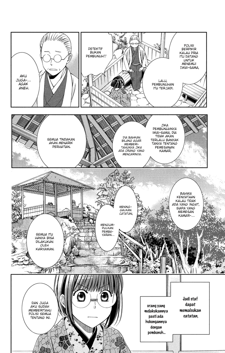 Usotoki Rhetoric Chapter 28 Gambar 19