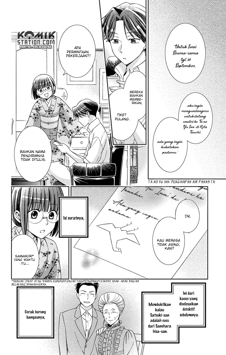Usotoki Rhetoric Chapter 27 Gambar 8