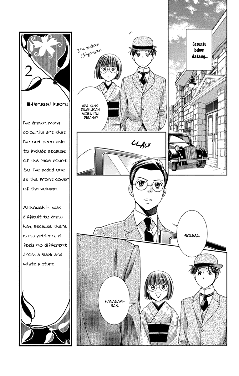 Usotoki Rhetoric Chapter 27 Gambar 21