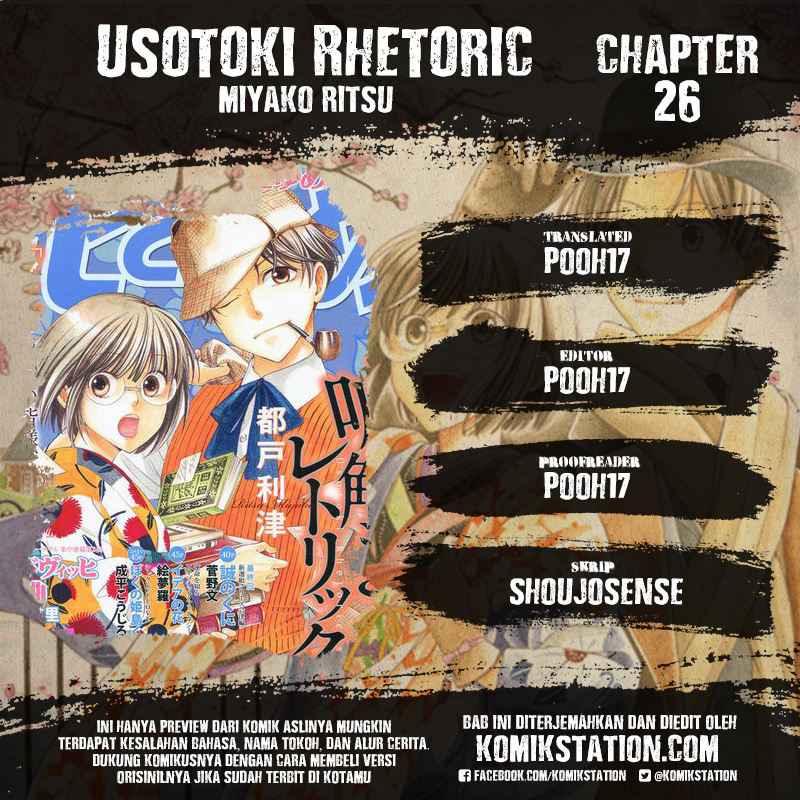 Komik Usotoki Rhetoric Chapter 26 gambar nomor 1