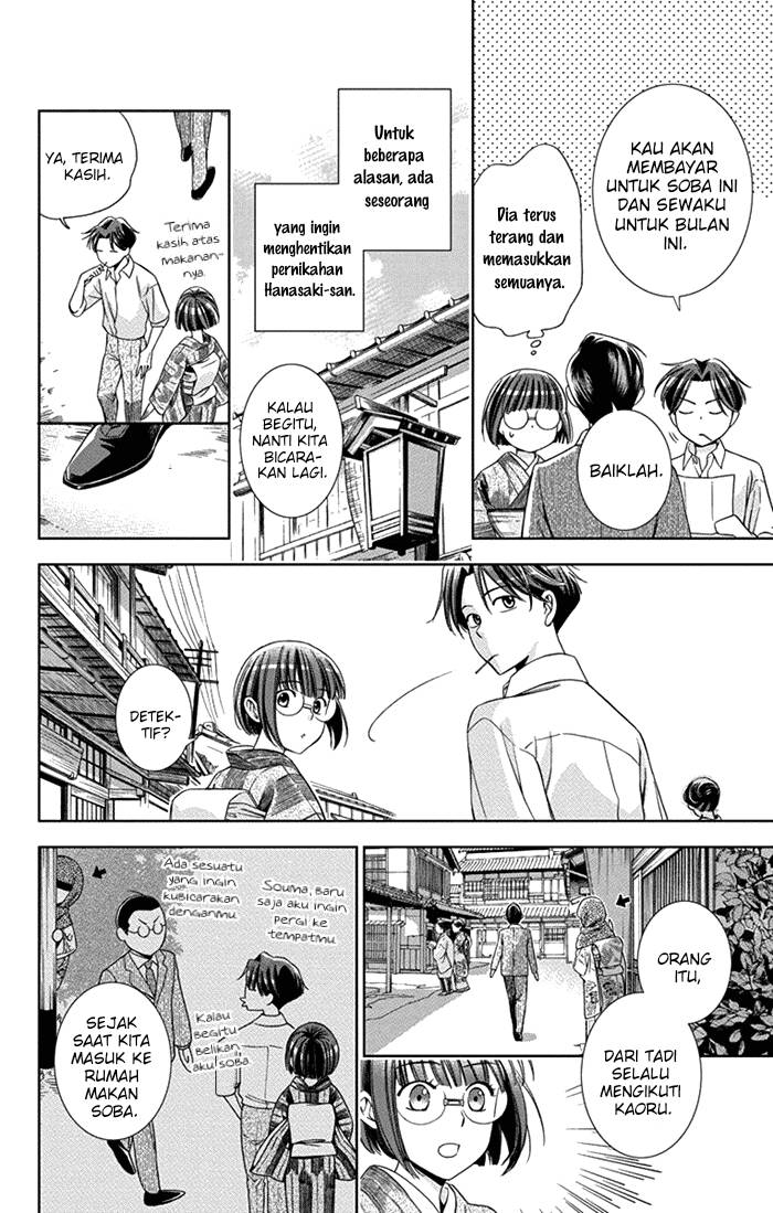 Usotoki Rhetoric Chapter 25 Gambar 10