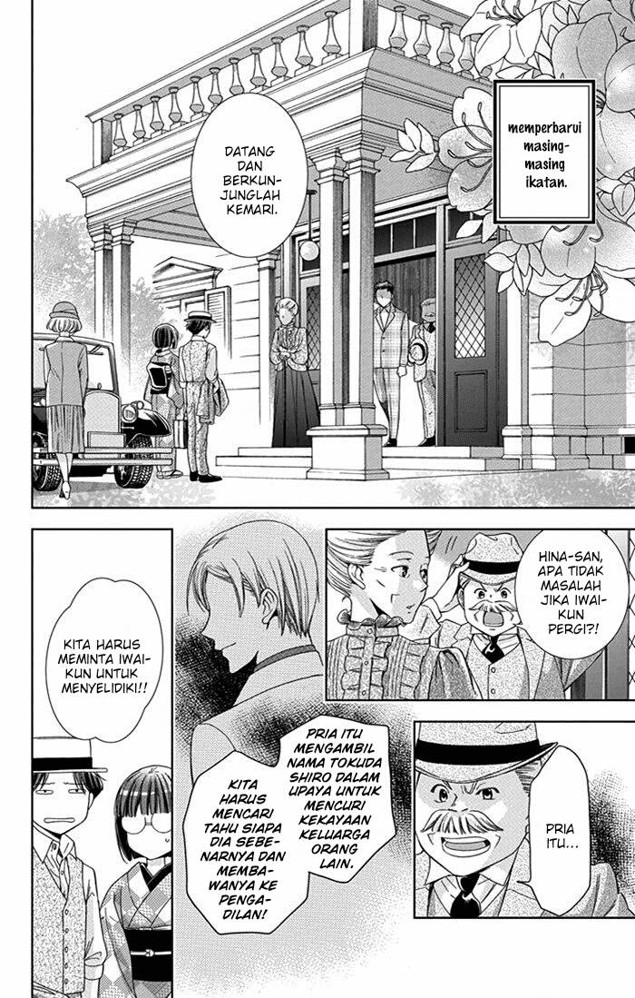 Usotoki Rhetoric Chapter 24 Gambar 34