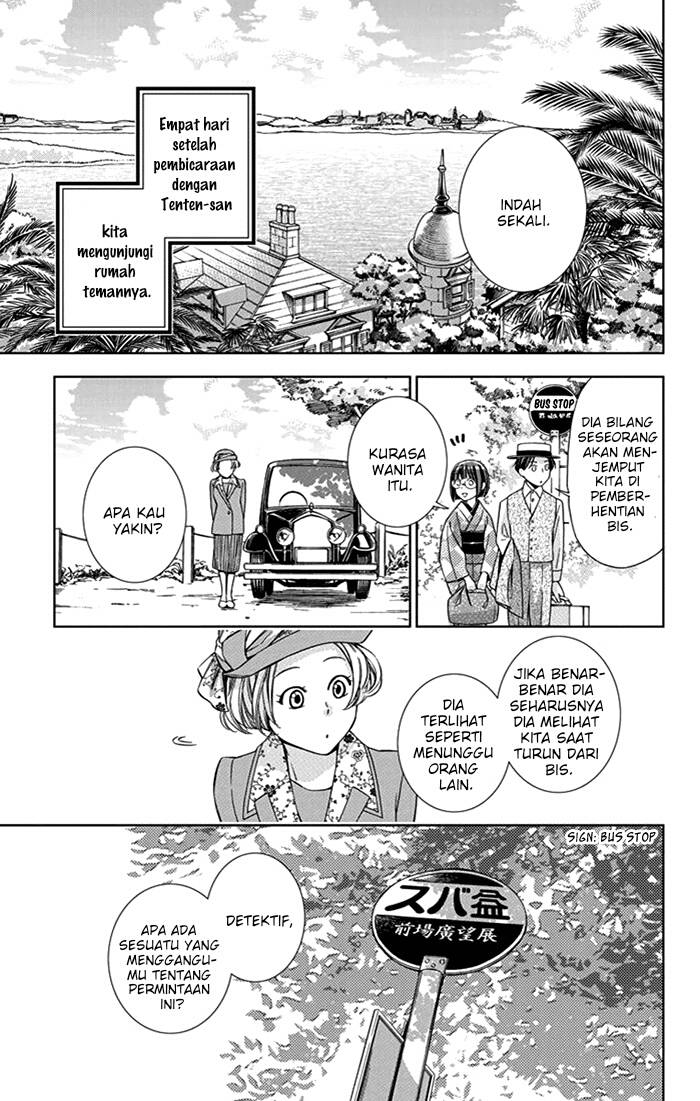 Usotoki Rhetoric Chapter 23 Gambar 10