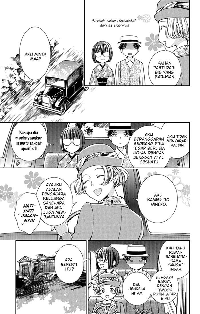 Usotoki Rhetoric Chapter 23 Gambar 12