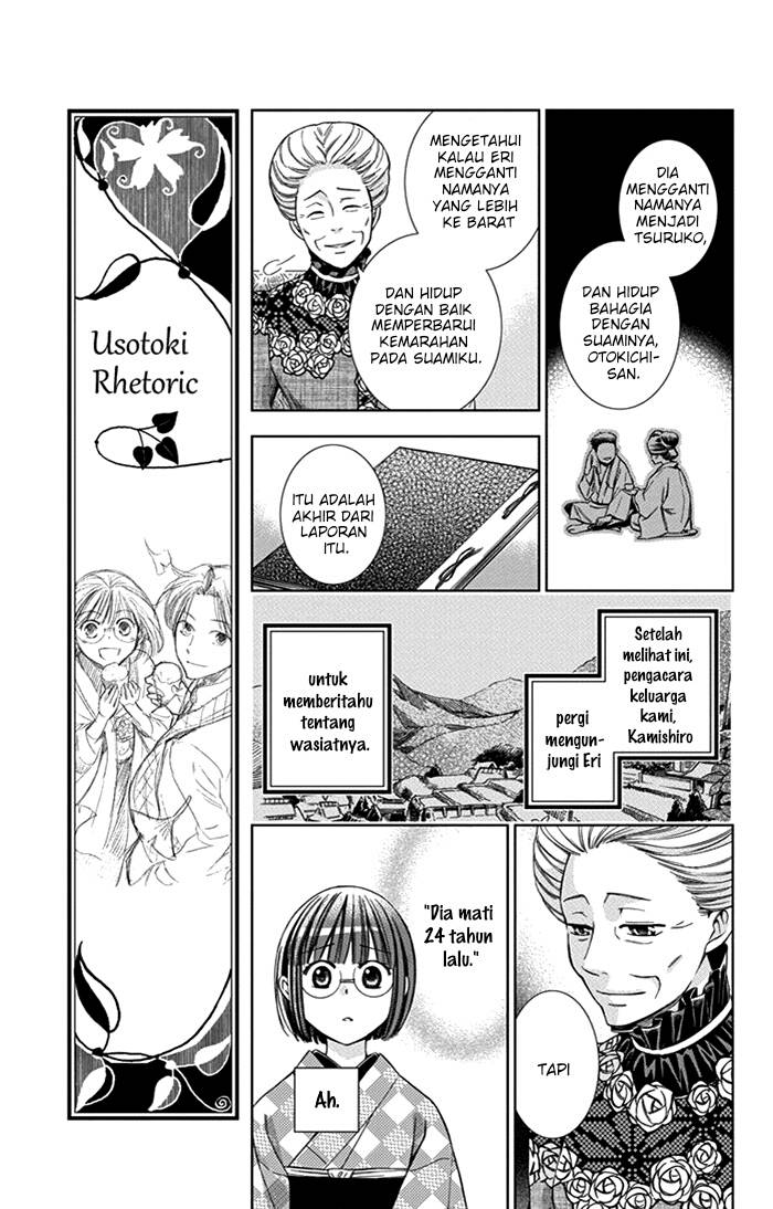 Usotoki Rhetoric Chapter 23 Gambar 20