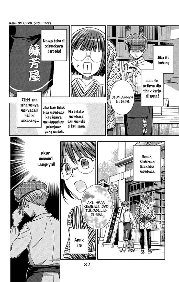 Usotoki Rhetoric Chapter 22 Gambar 5