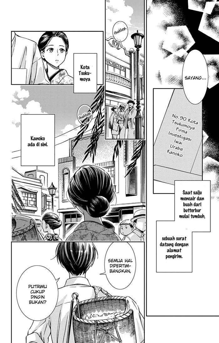 Usotoki Rhetoric Chapter 21 Gambar 11