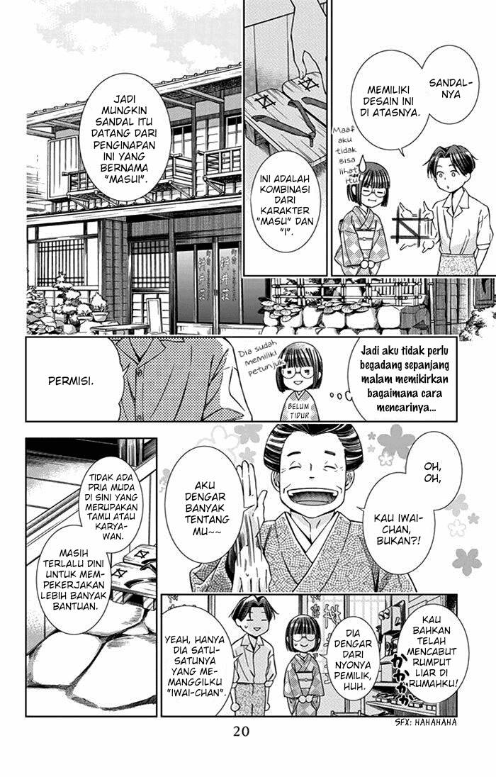 Usotoki Rhetoric Chapter 20 Gambar 22