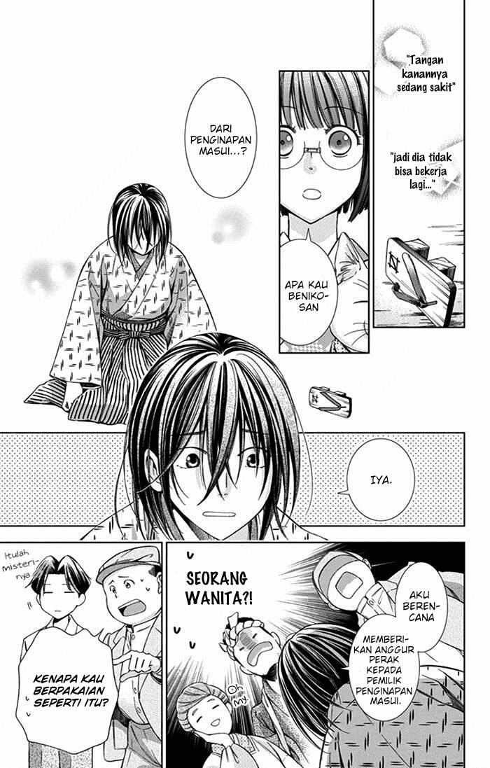 Usotoki Rhetoric Chapter 20 Gambar 31