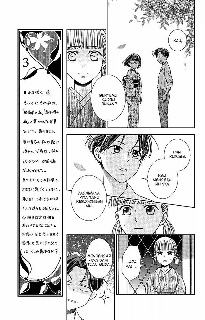 Usotoki Rhetoric Chapter 17 Gambar 6