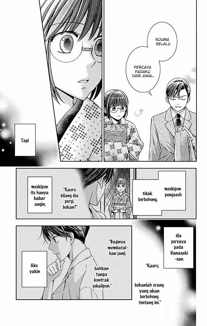 Usotoki Rhetoric Chapter 17 Gambar 21