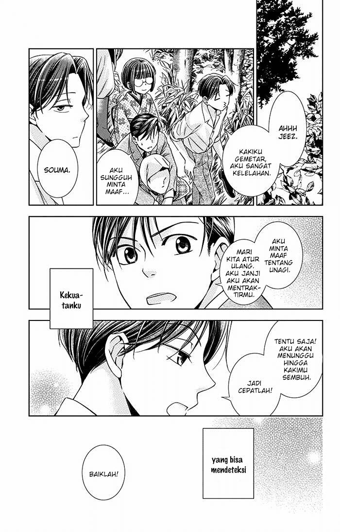 Usotoki Rhetoric Chapter 17 Gambar 27