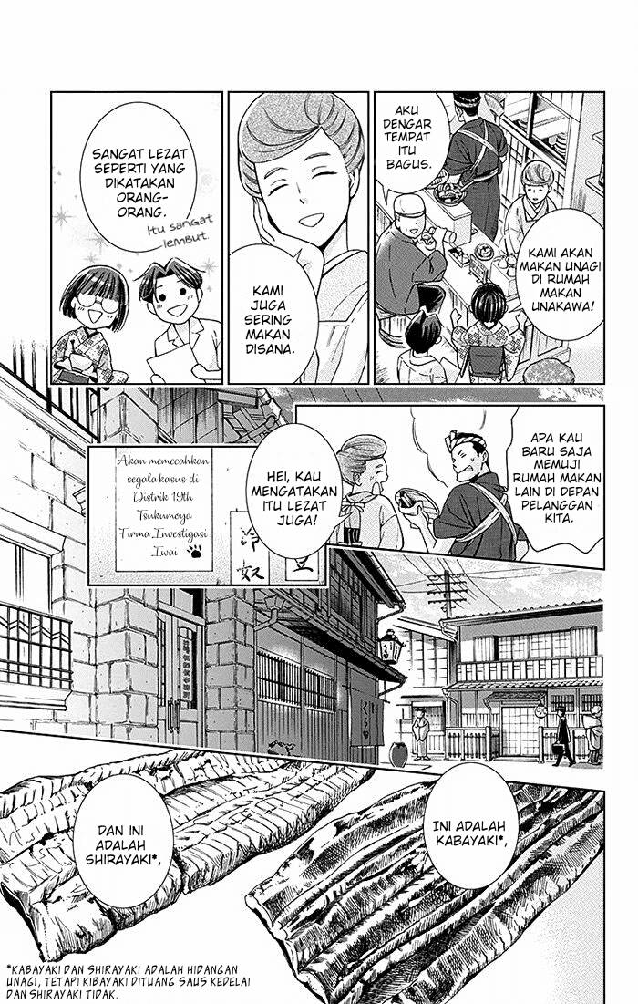 Usotoki Rhetoric Chapter 16 Gambar 20