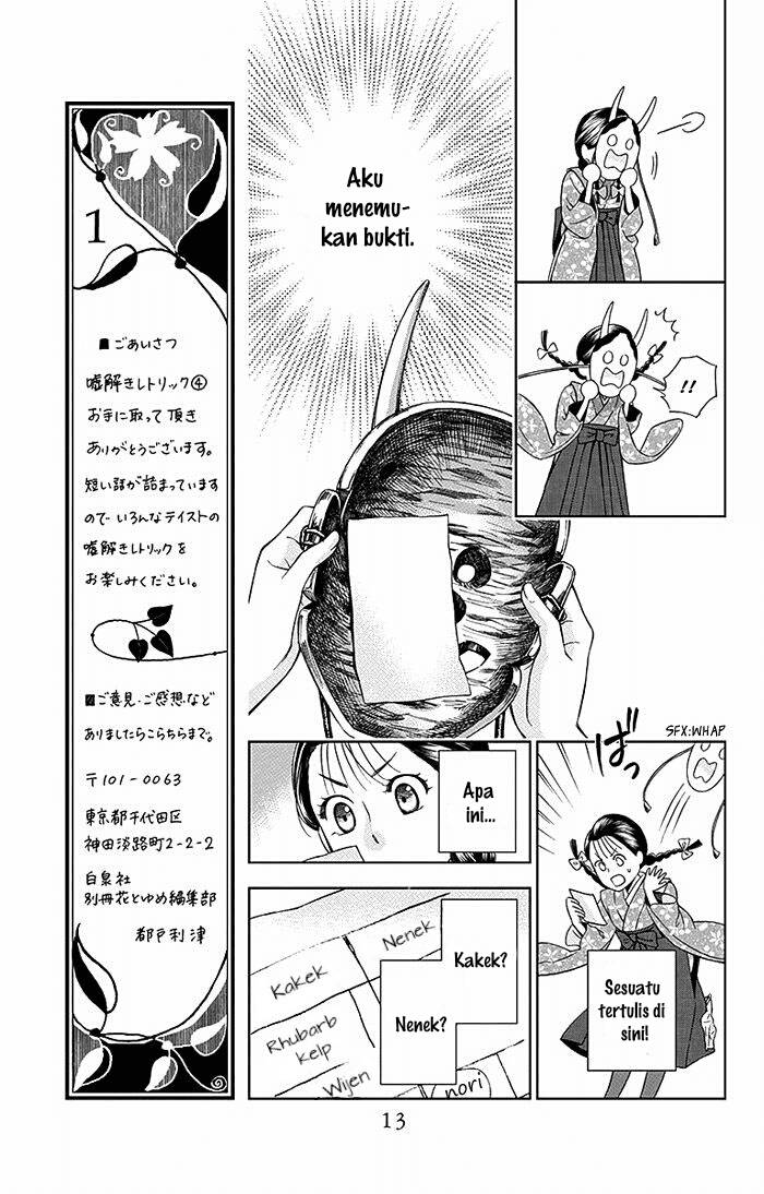 Usotoki Rhetoric Chapter 15 Gambar 15