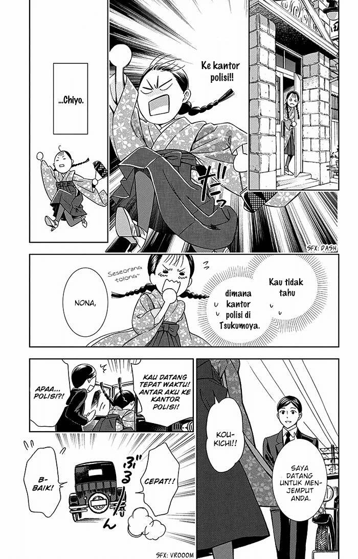 Usotoki Rhetoric Chapter 15 Gambar 29