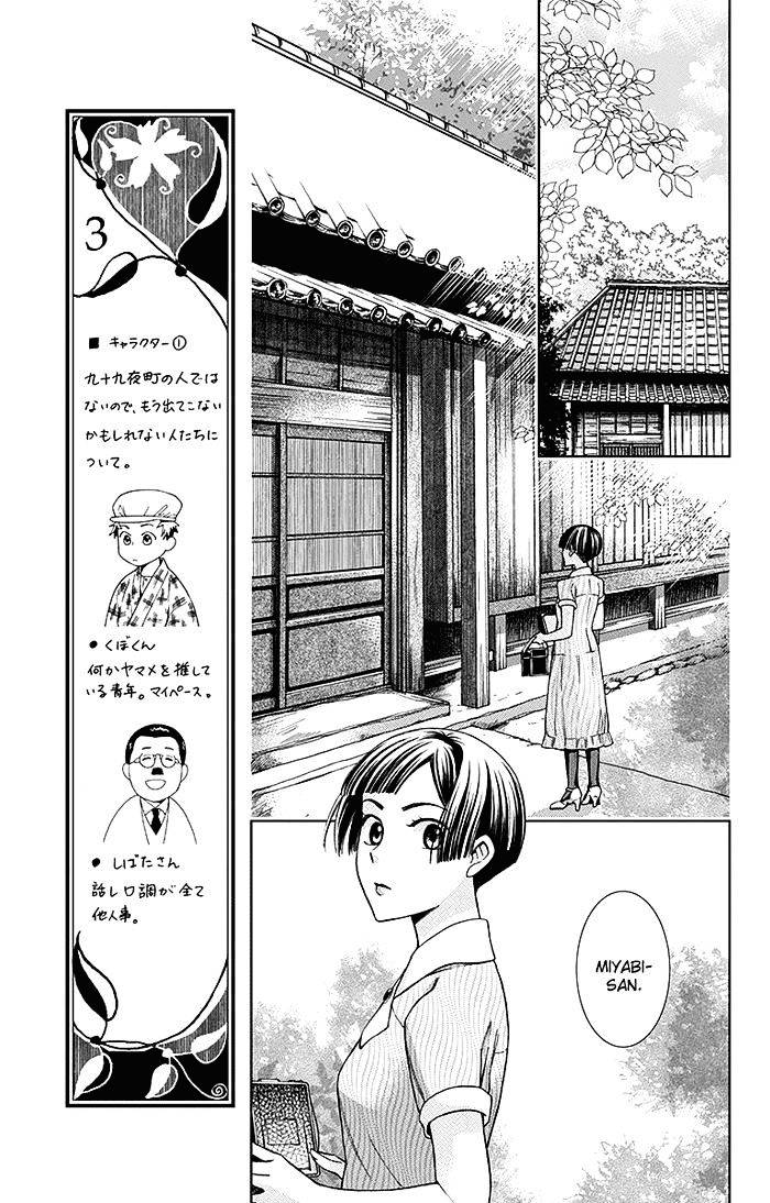 Usotoki Rhetoric Chapter 12 Gambar 14
