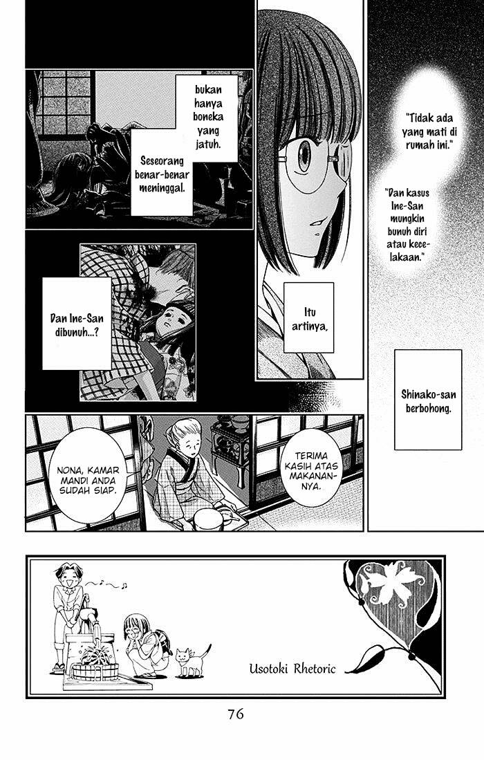 Usotoki Rhetoric Chapter 12 Gambar 3