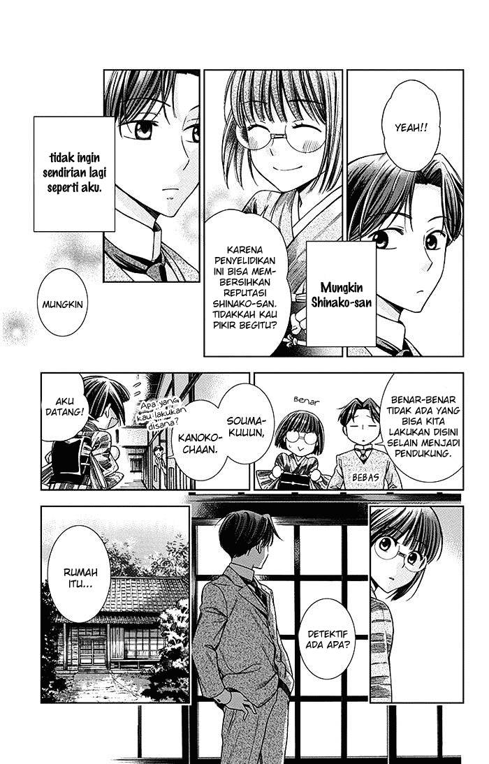 Usotoki Rhetoric Chapter 11 Gambar 12