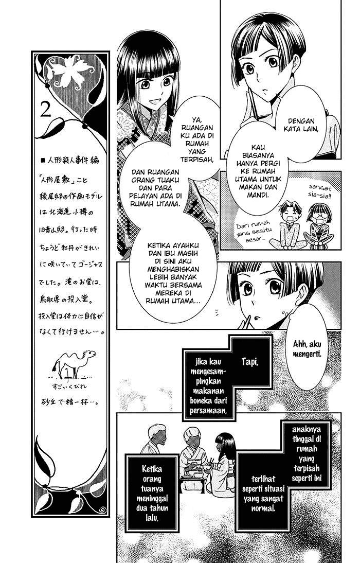 Usotoki Rhetoric Chapter 11 Gambar 14