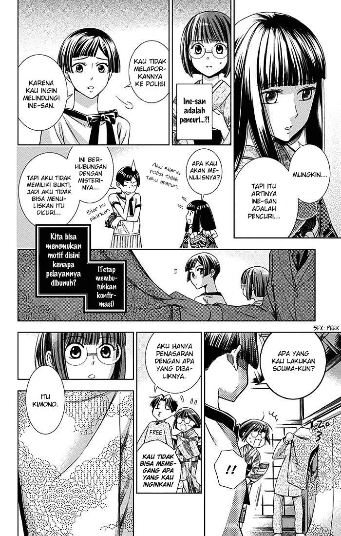 Usotoki Rhetoric Chapter 11 Gambar 24