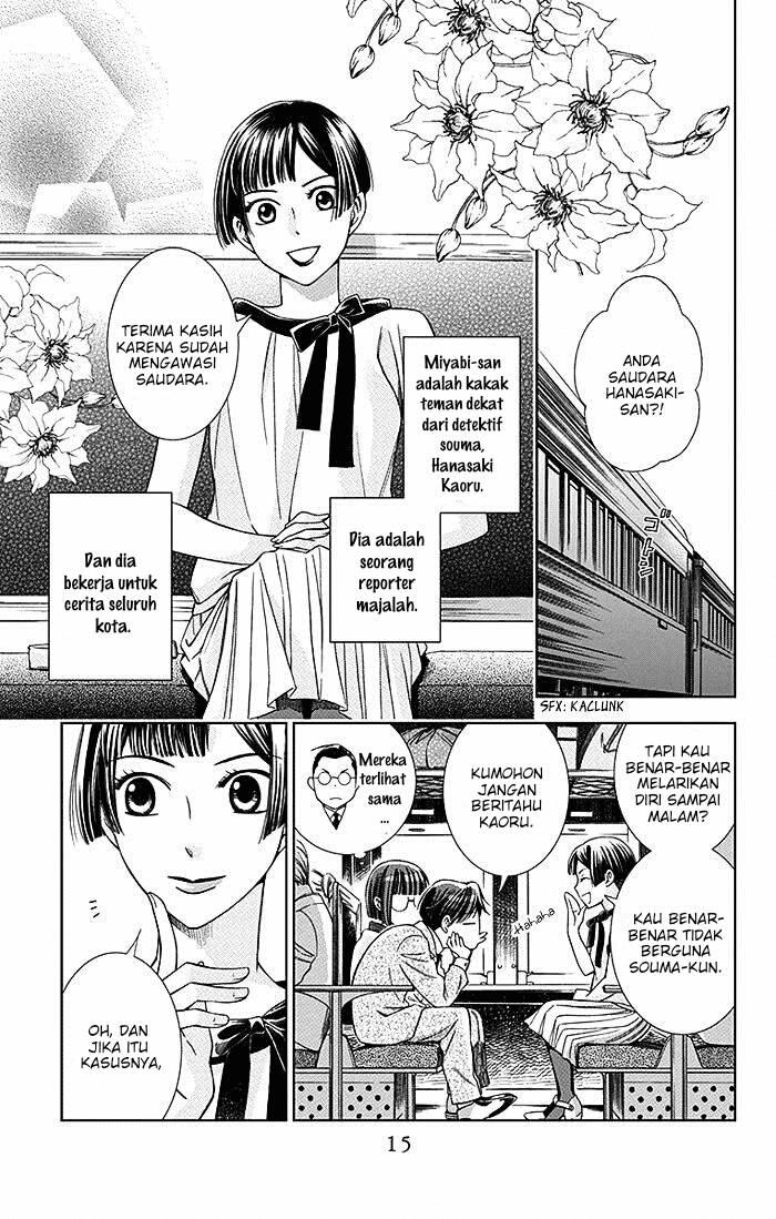 Usotoki Rhetoric Chapter 10 Gambar 17