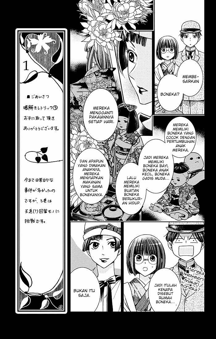 Usotoki Rhetoric Chapter 10 Gambar 23