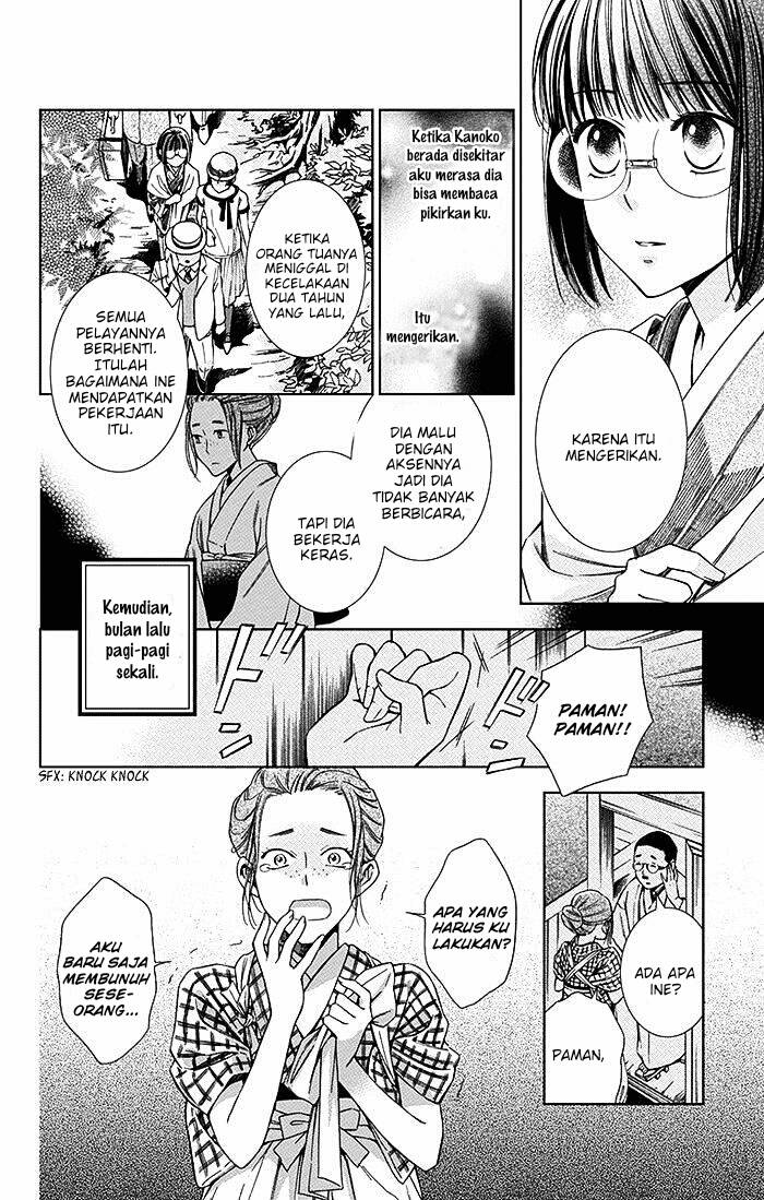 Usotoki Rhetoric Chapter 10 Gambar 26