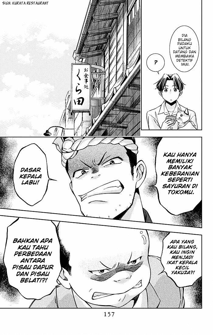 Usotoki Rhetoric Chapter 09 Gambar 7