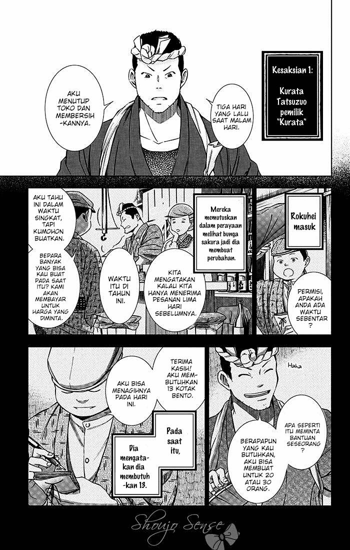 Usotoki Rhetoric Chapter 09 Gambar 13