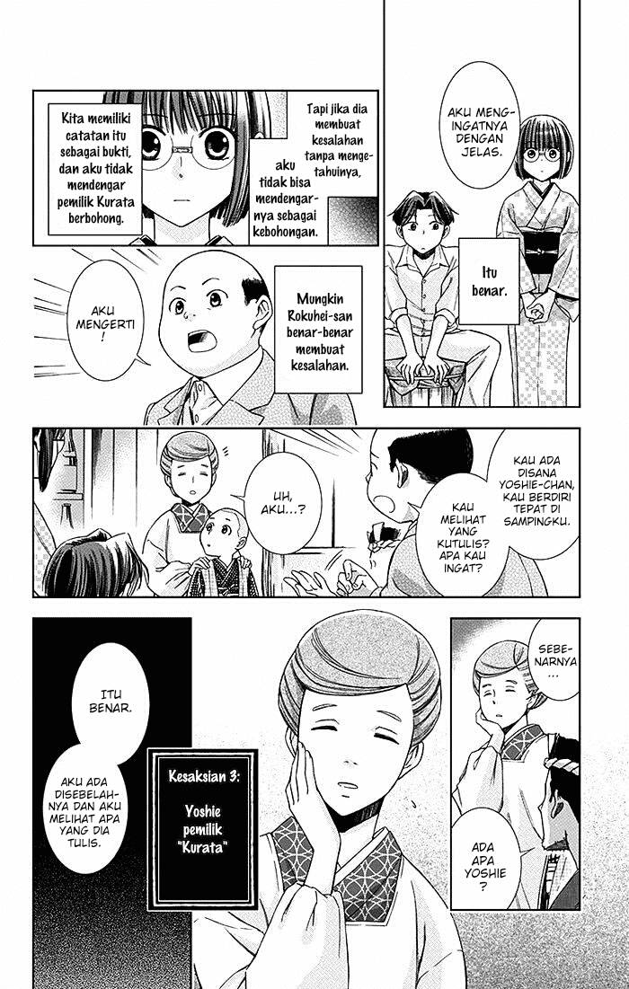 Usotoki Rhetoric Chapter 09 Gambar 16
