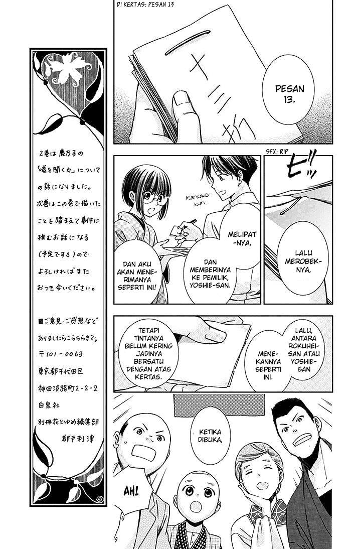 Usotoki Rhetoric Chapter 09 Gambar 29