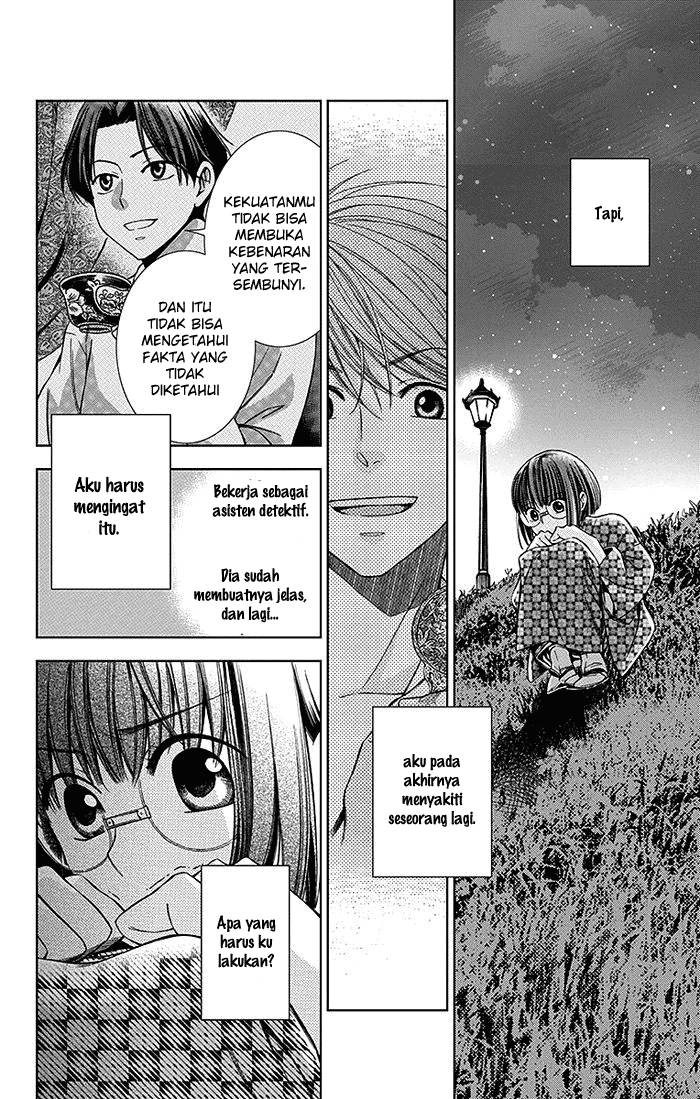 Usotoki Rhetoric Chapter 08 Gambar 21